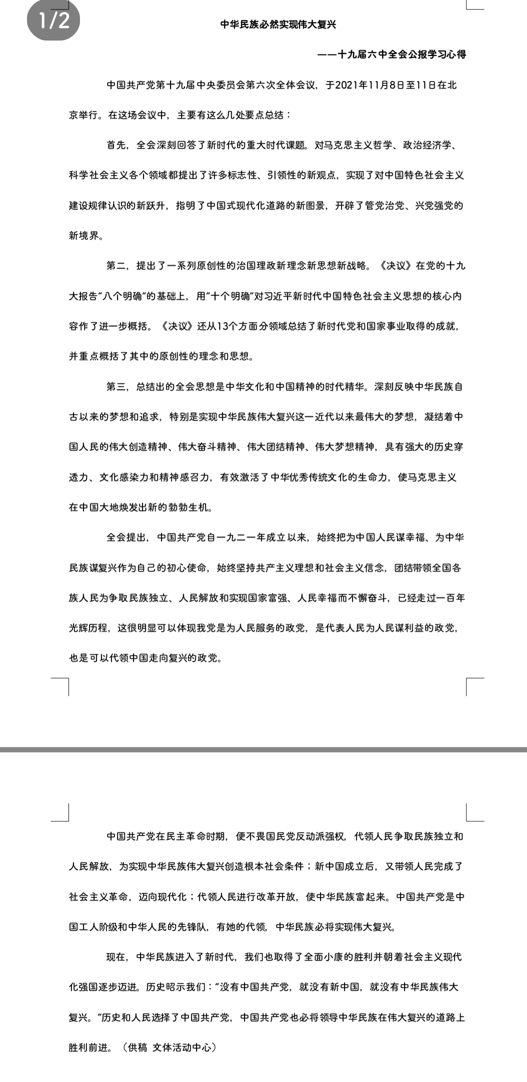 suncitygroup太阳集团