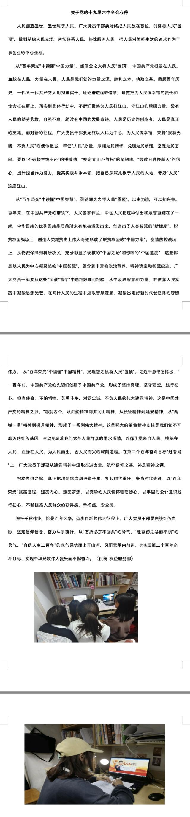 suncitygroup太阳集团