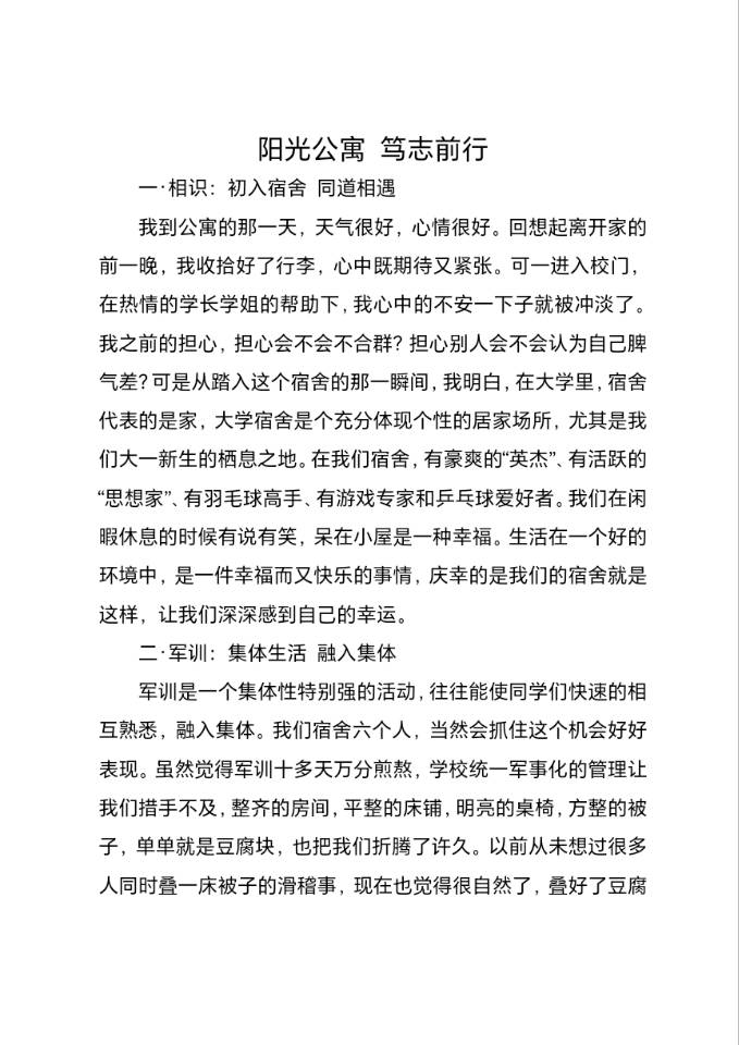 suncitygroup太阳集团
