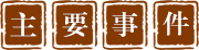 suncitygroup太阳集团
